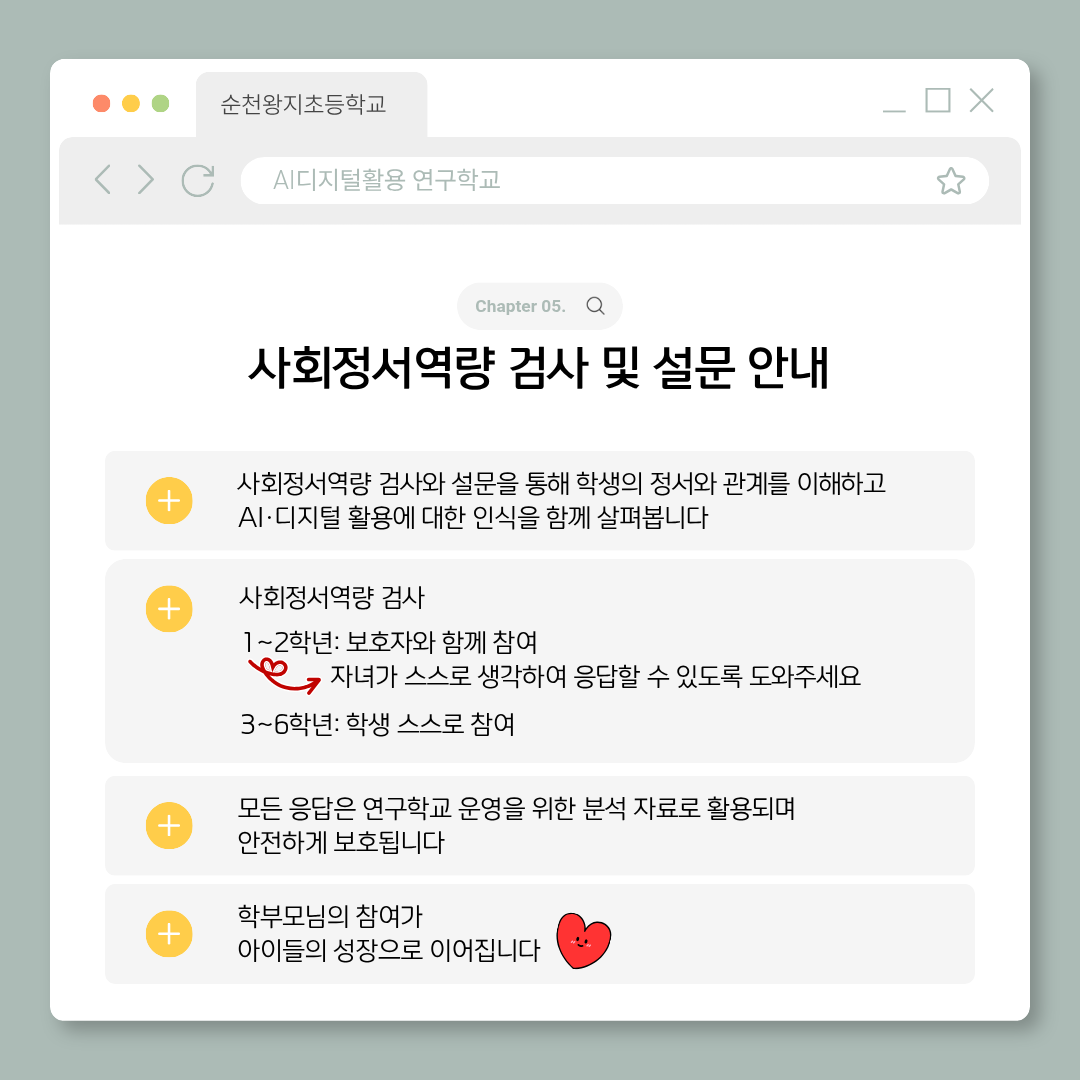 카드뉴스 1호 6페이지