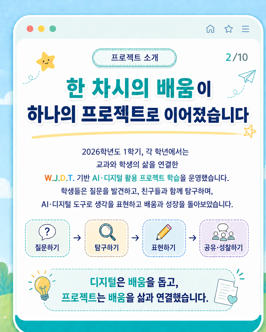 카드뉴스 3호 2페이지