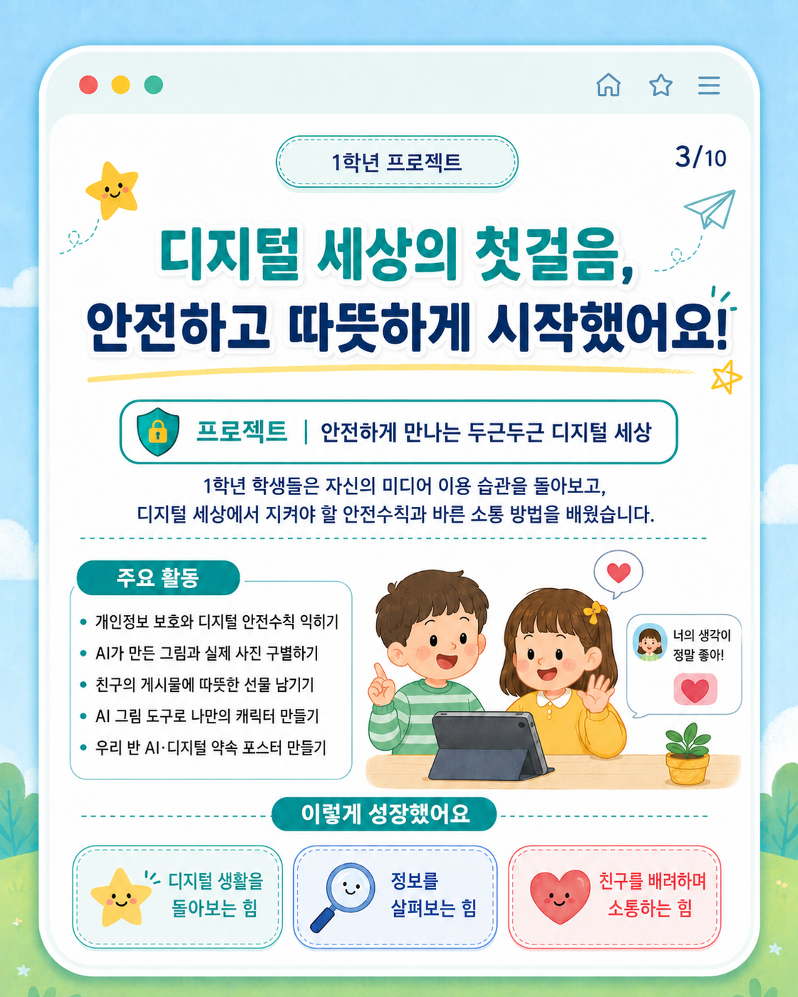 카드뉴스 3호 3페이지