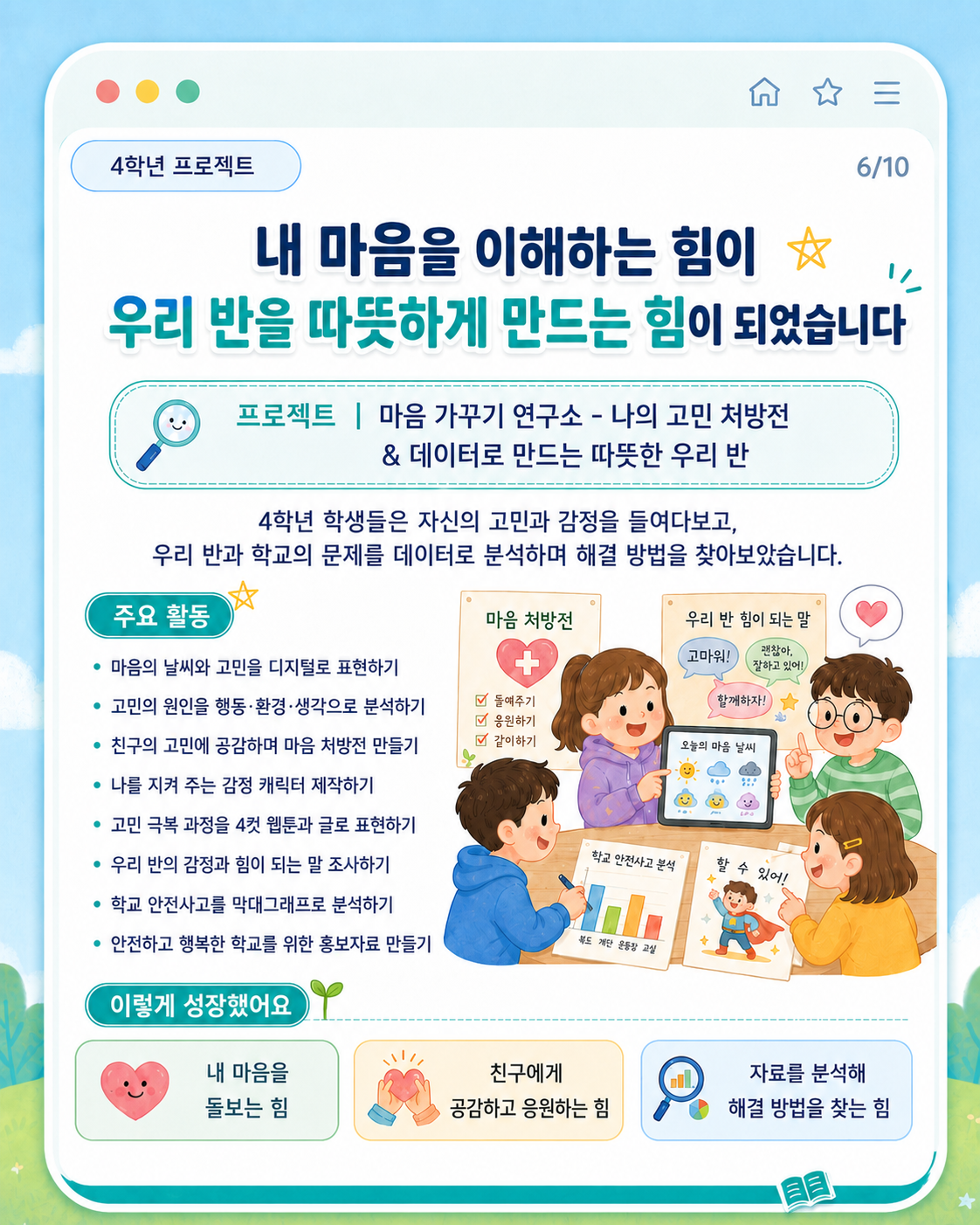 카드뉴스 3호 6페이지