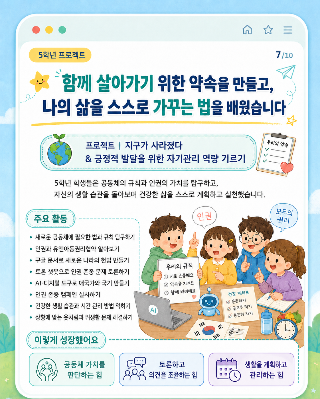 카드뉴스 3호 7페이지