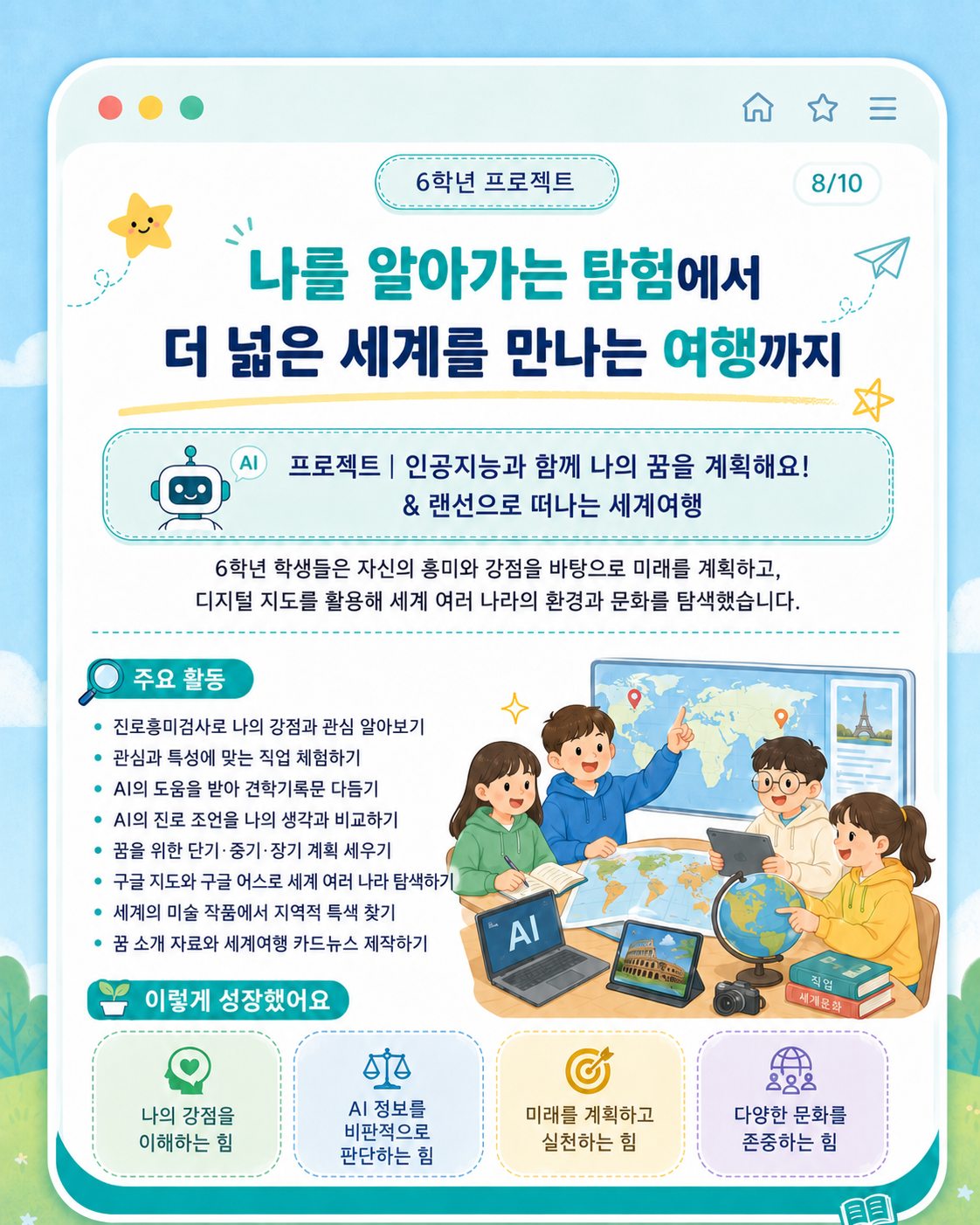 카드뉴스 3호 8페이지