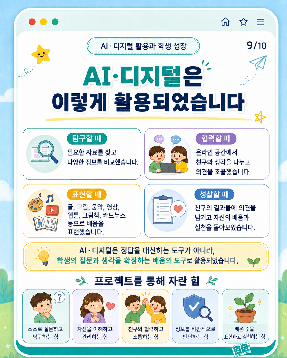 카드뉴스 3호 9페이지