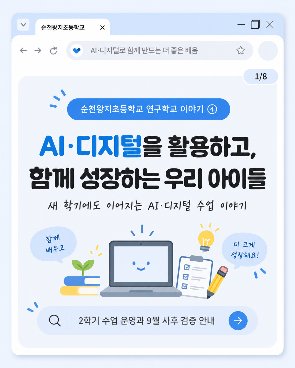 카드뉴스 4호 1페이지