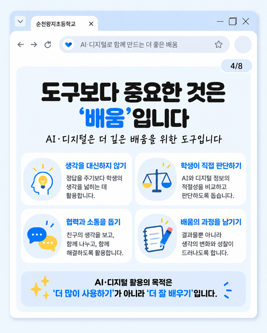 카드뉴스 4호 4페이지
