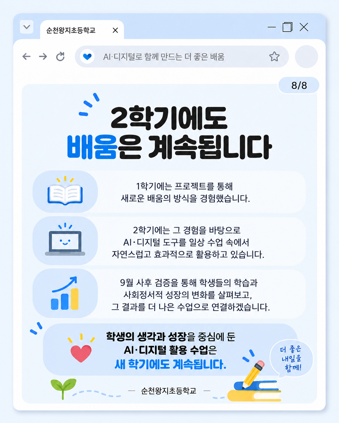 카드뉴스 4호 8페이지